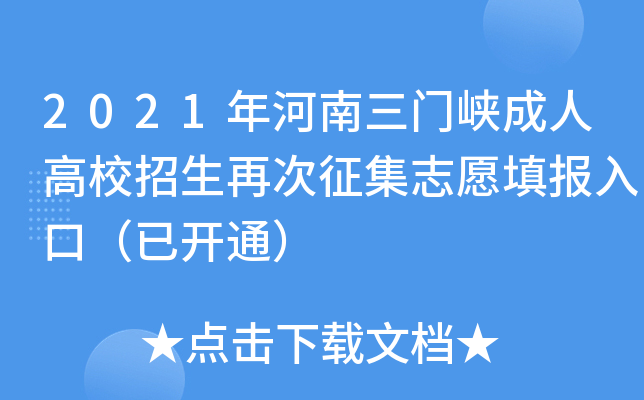 2021T{˸Уٴ־Ըڣ_ͨ