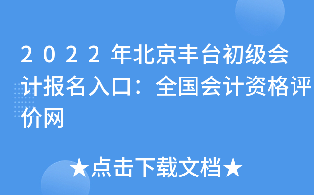 2022걱S_(ti)(j)(hu)Ӌ(j)(bo)ڣȫ(gu)(hu)Ӌ(j)Yu(png)r(ji)W(wng)