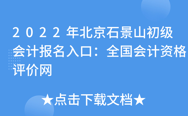 2022걱ʯɽӋڣȫӋYurW(wng)