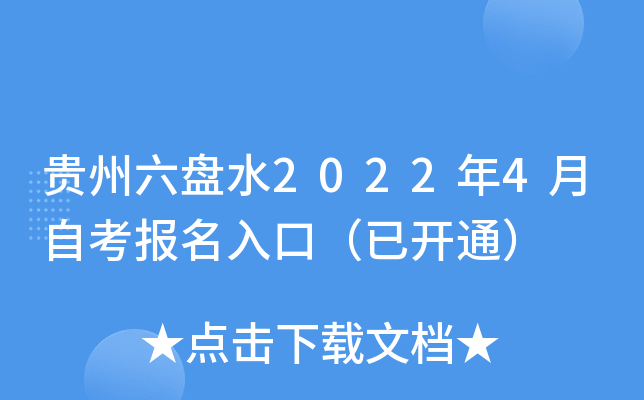 FPˮ20224Կ(bo)ڣ_ͨ