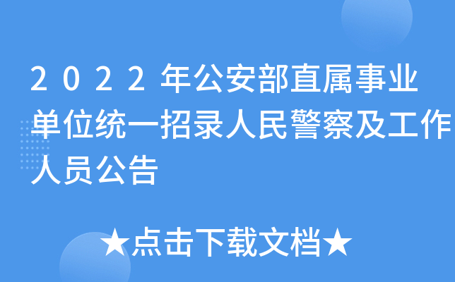 2022깫ֱI(y)λy(tng)һ񾯲켰ˆT