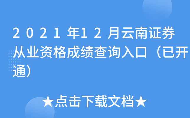 202112CȯĘI(y)Yɿ(j)ԃ?ni)ڣ_(ki)ͨ
