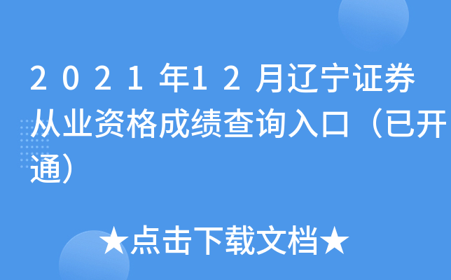 202112|CȯĘI(y)Yɿԃ?ni)ڣ_ͨ