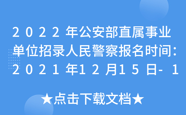 2022깫ֱI(y)λ񾯲rg20211215-19