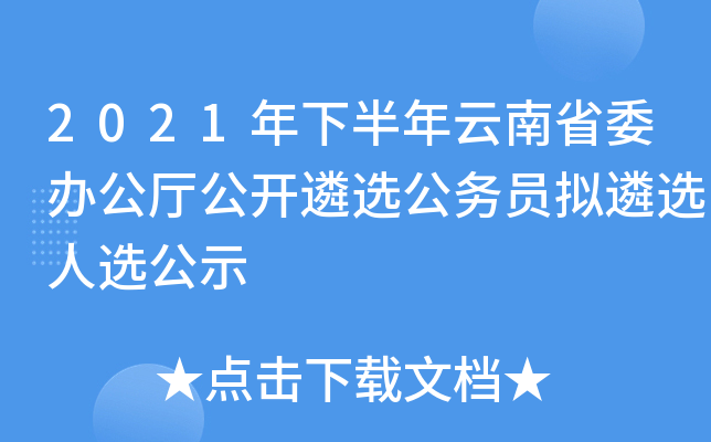 2021°ʡίkd_x(w)TMxxʾ