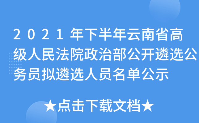 2021°ʡ߼(j)Ժβ_(ki)x(w)TMxˆTιʾ