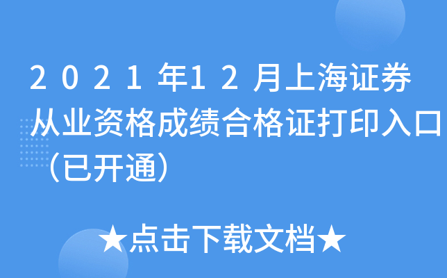 202112ϺCȯĘI(y)Yɿ(j)ϸCӡڣ_(ki)ͨ