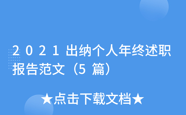 2021{(g)K(bo)淶ģ5ƪ