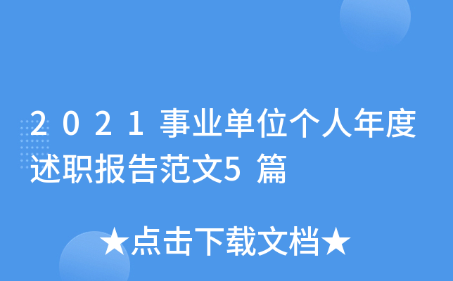 2021I(y)λ(g)(bo)淶5ƪ