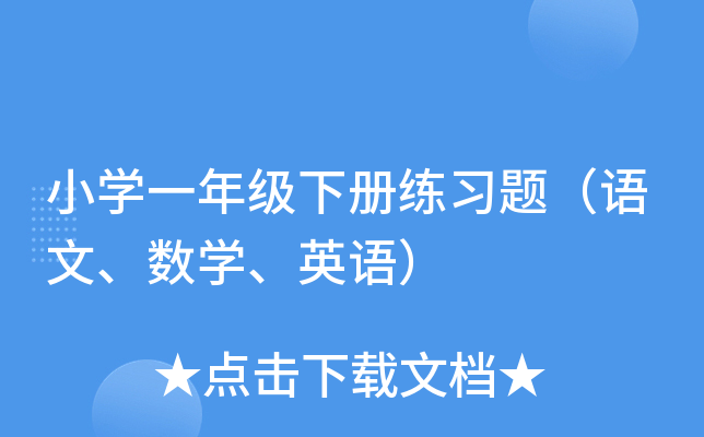 СW(xu)һ꼉(j)(c)(x)}Z(y)ġ(sh)W(xu)ӢZ(y)