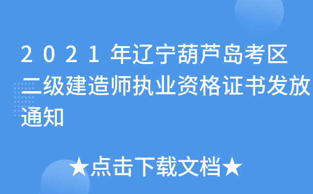 2021|Ju^(q)쎟(zh)I(y)YCl(f)֪ͨ