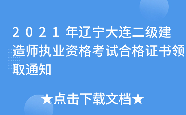2021|B쎟(zh)I(y)YԇϸCIȡ֪ͨ