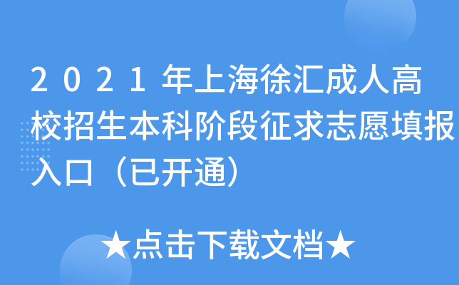 2021ϺR˸УA־Ըڣ_ͨ