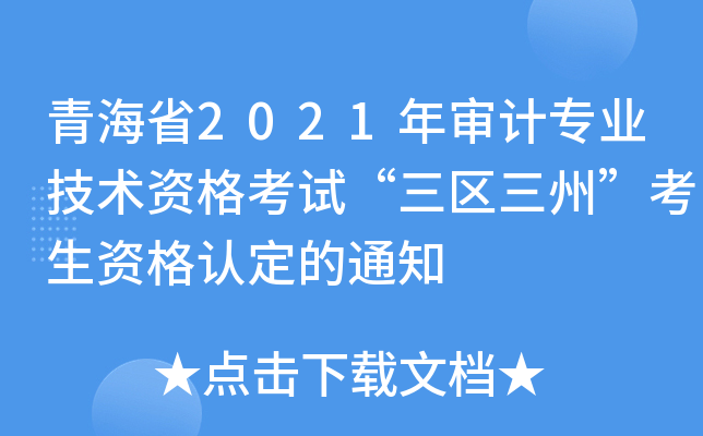 ຣʡ2021ꌏӋI(y)gYԇ^(q)ݡYJ֪ͨ