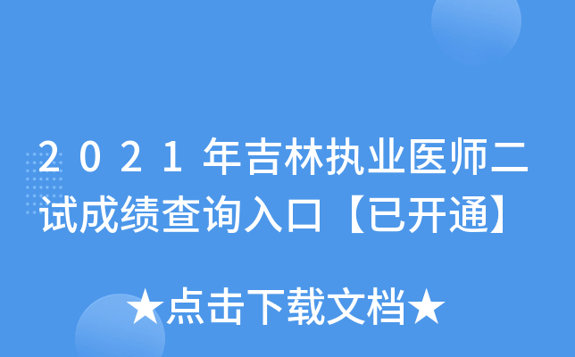 2021꼪ֈ(zh)I(y)t(y)ԇɿ(j)ԃ?ni)ڡ_ͨ