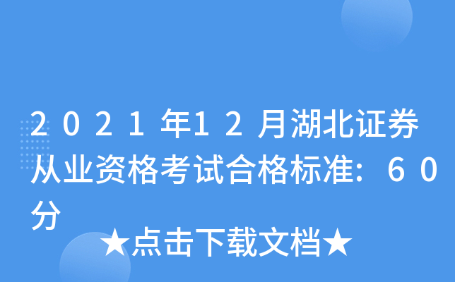 202112ºCȯĘI(y)Yԇϸ˜:60