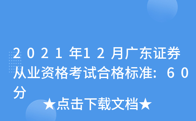 202112V|CȯĘI(y)Yԇϸ(bio)(zhn):60