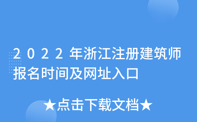 2022㽭עԽ(bo)r(sh)gW(wng)ַ
