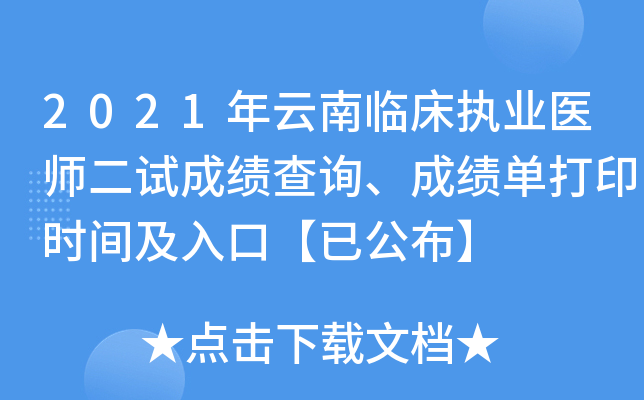 2021R(zh)I(y)t(y)ԇɿ(j)ԃɿ(j)δӡr(sh)gڡѹ