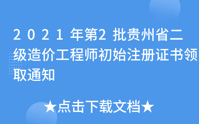20212Fʡr̎ʼעCIȡ֪ͨ