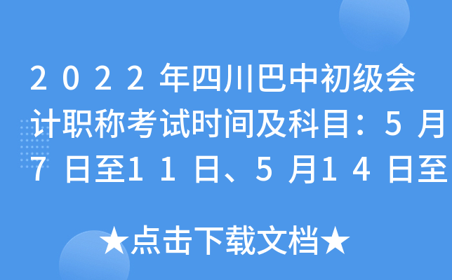 2022Ĵг(j)(hu)Ӌ(j)Qԇr(sh)gĿ5711ա51415