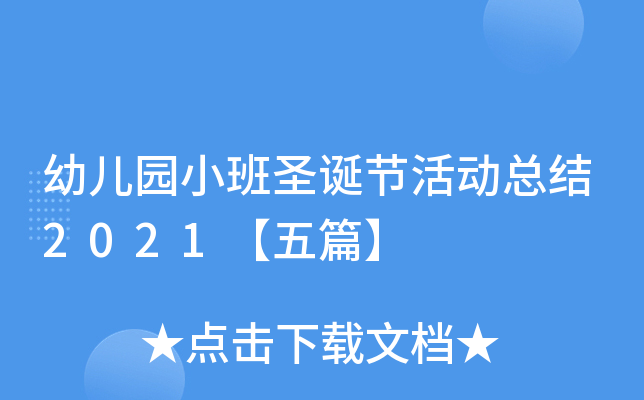 ׃@СʥQ(ji)ӿY(ji)2021ƪ