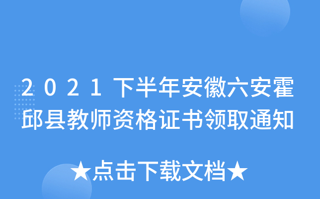 2021°갲h̎YCI(lng)ȡ֪ͨ