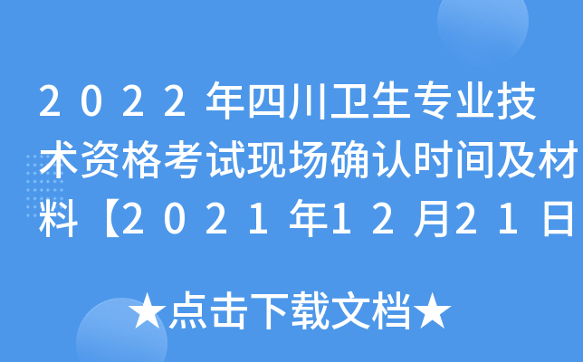 2022Ĵl(wi)I(y)g(sh)YԇF(xin)_Jrgϡ20211221-1231ա