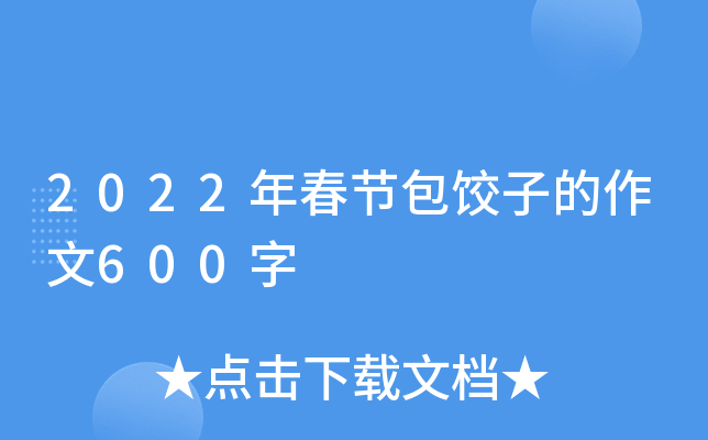 2022괺(ji)ӵ600