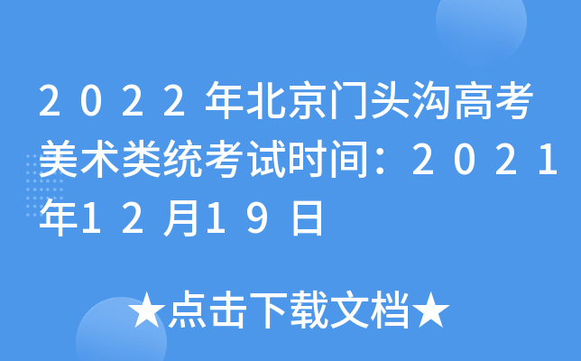 2022걱T^ϸ߿g(sh)y(tng)ԇrg20211219
