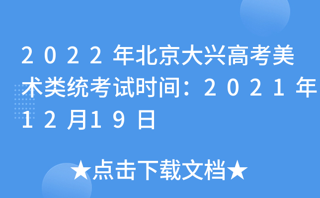 2022걱d߿g(sh)y(tng)ԇrg20211219
