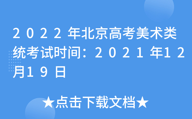 2022걱߿gy(tng)ԇrg20211219