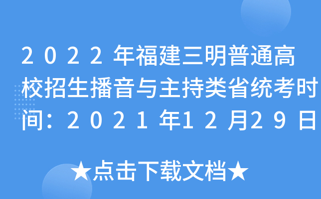 2022긣ͨУcʡy(tng)r(sh)g20211229-202213