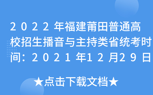2022긣ͨУcʡy(tng)rg20211229-202213