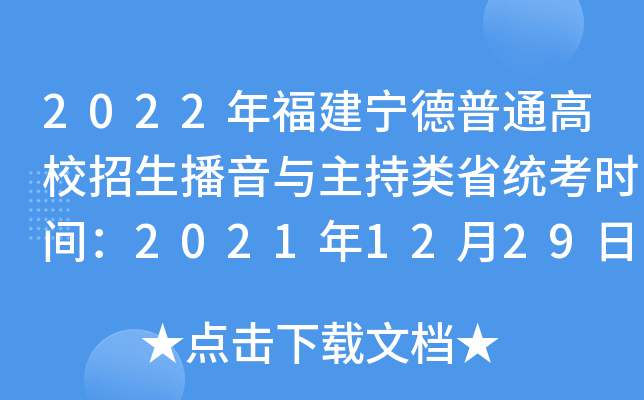 2022긣ͨУcʡy(tng)r(sh)g20211229-202213