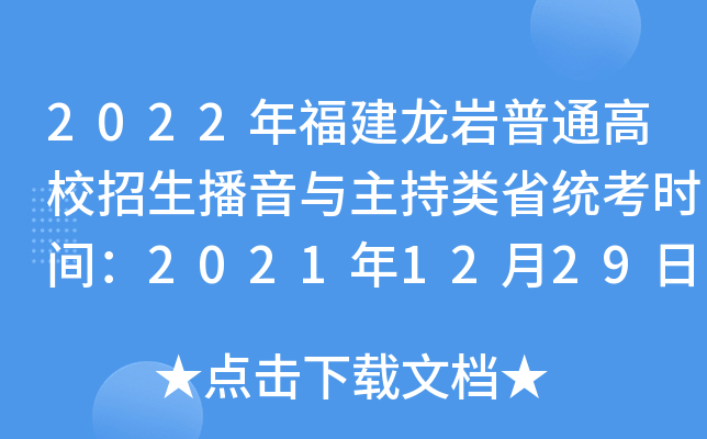 2022긣rͨУcʡy(tng)r(sh)g20211229-202213