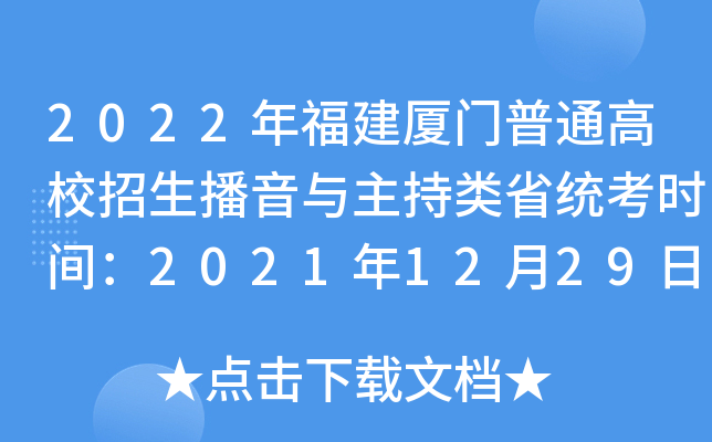 2022긣BTͨУcʡy(tng)rg20211229-202213