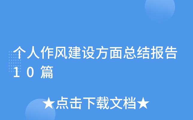 (g)L(fng)O(sh)濂Y(ji)(bo)10ƪ