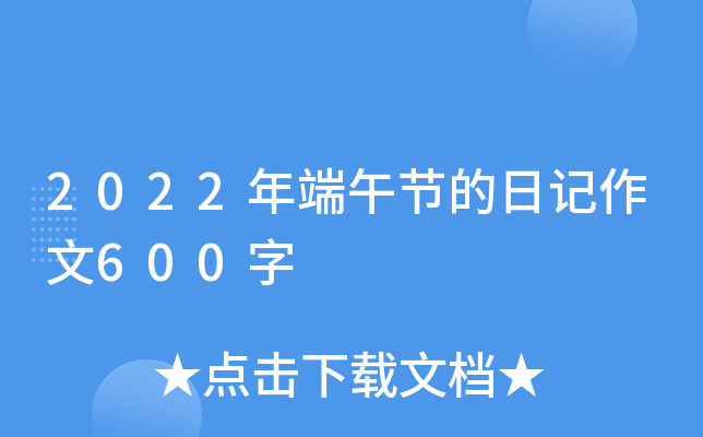 2022繝(ji)ӛ600