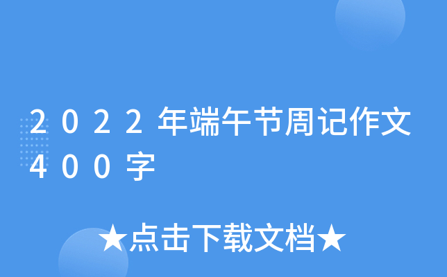 2022繝(ji)ӛ400