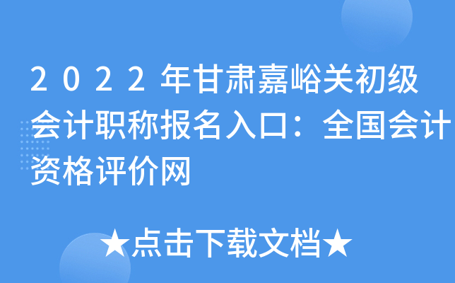 2022CP(gun)(j)(hu)Ӌ(j)Q(bo)ڣȫ(hu)Ӌ(j)Yu(png)r(ji)W(wng)