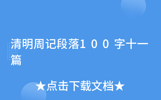 ӛ100ʮһƪ