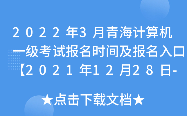 20223ຣӋ(j)C(j)һԇ(bo)r(sh)g(bo)ڡ20211228-31ա