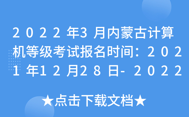 20223(ni)ɹӋCȼԇrg20211228-202215