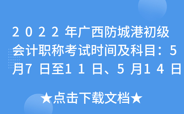 2022VǸ۳(j)(hu)Ӌ(j)Q(chng)ԇr(sh)gĿ571151415