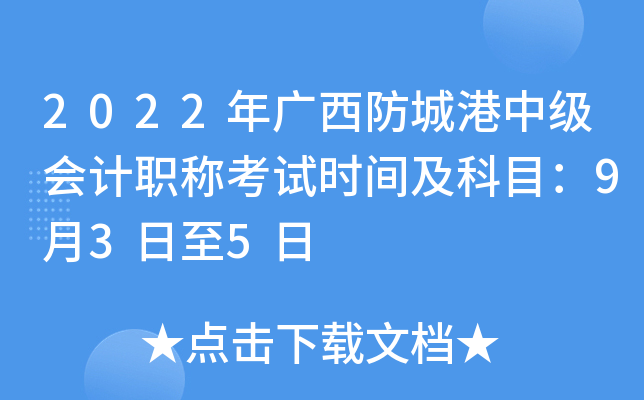2022VǸм(j)(hu)Ӌ(j)Qԇr(sh)gĿ935