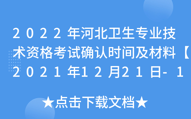 2022ӱl(wi)I(y)g(sh)Yԇ_Jrgϡ20211221-1231ա