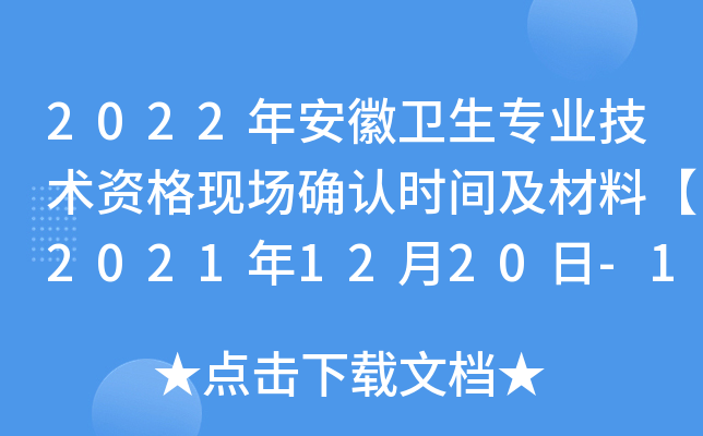 2022갲l(wi)I(y)g(sh)YF(xin)(chng)_J(rn)r(sh)gϡ20211220-1230ա
