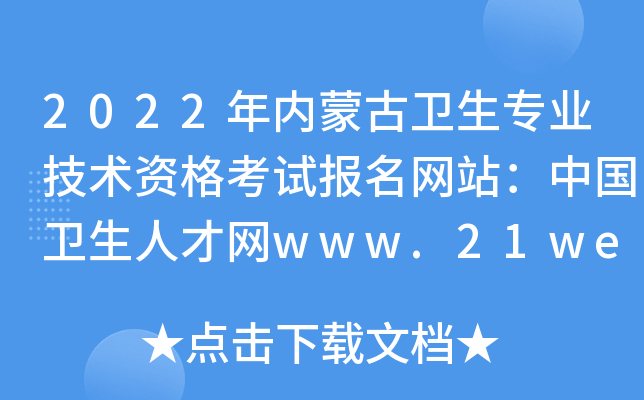 2022(ni)ɹl(wi)I(y)g(sh)Yԇ(bo)W(wng)վЇ(gu)l(wi)˲žW(wng)www.21wecan.com