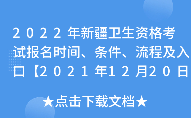 2022½l(wi)Yԇrgl̼ڡ20211220-30ա